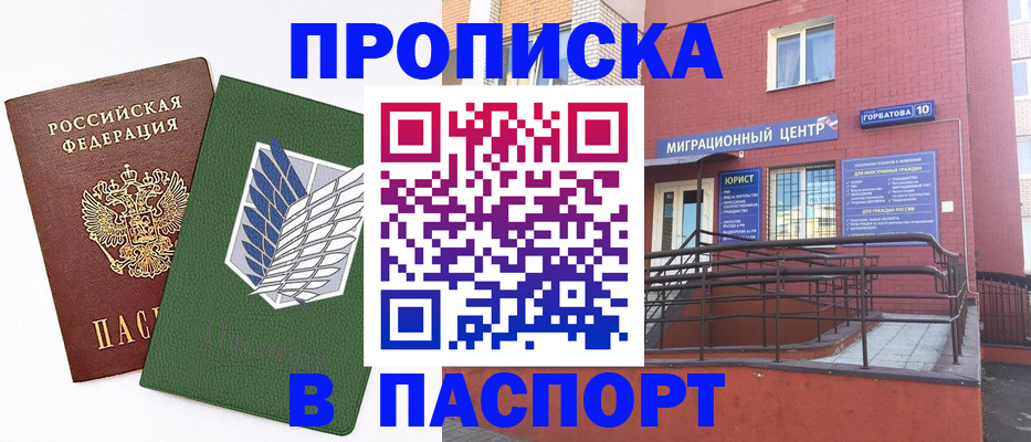 временная регистрация госуслуги в Первоуральске