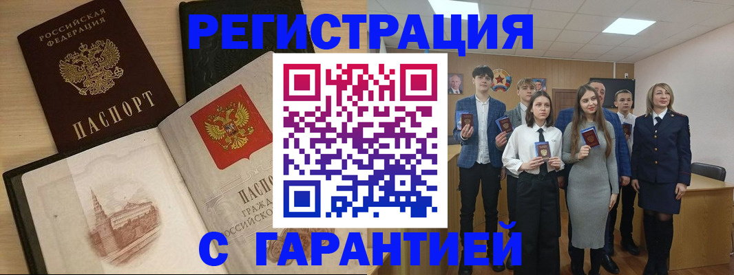 временная регистрация для всех в Первоуральске