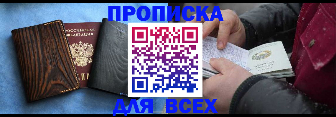 временная прописка в Первоуральске