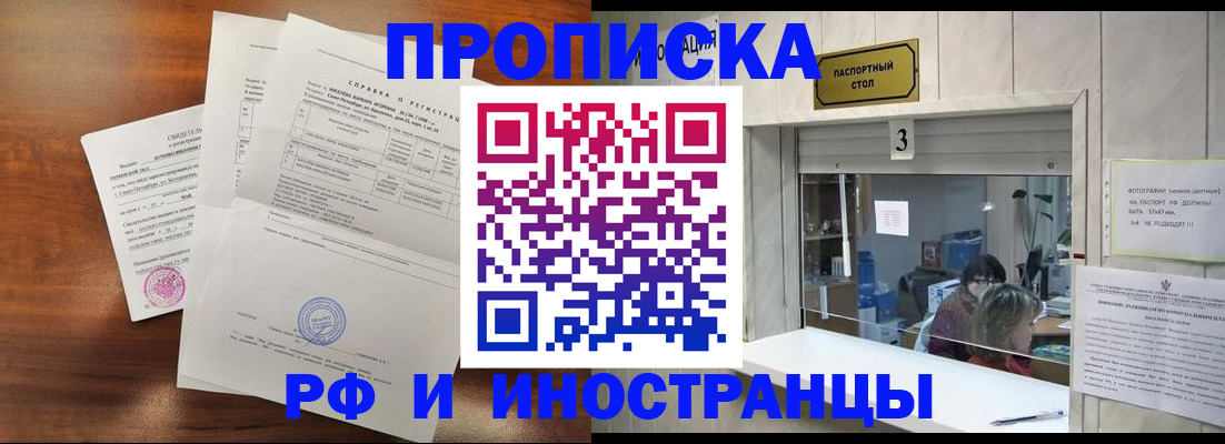 прописка для школы в Первоуральске