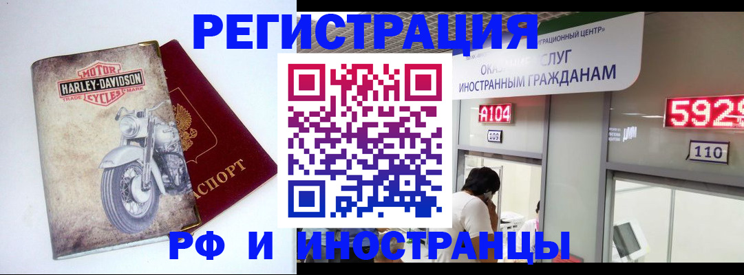 регистрация в Первоуральске