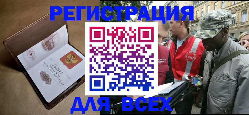 где прописаться в Первоуральске