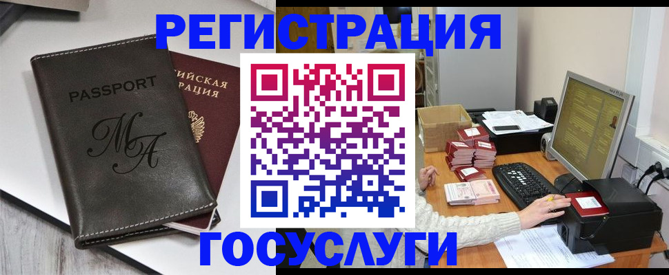 прописка для школы в Первоуральске