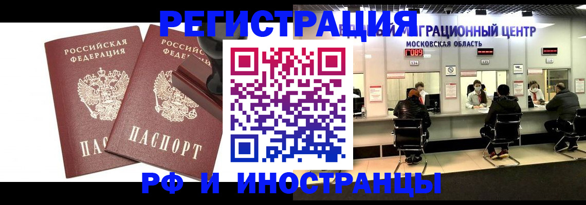временная регистрация в Первоуральске