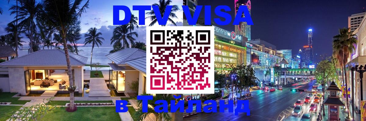 Оформление DTV визы под ключ: стоимость и тарифы, только загранпаспорт - 